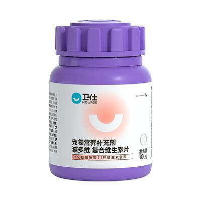 卫仕猫多维化毛球片冻干-高适口