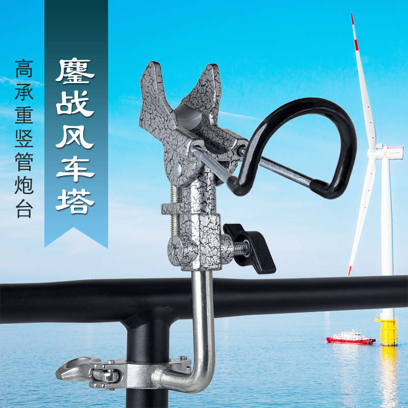 承重栏杆竖管炮台船钓支架桥钓夹管竿架海竿固定船架风塔海钓装备