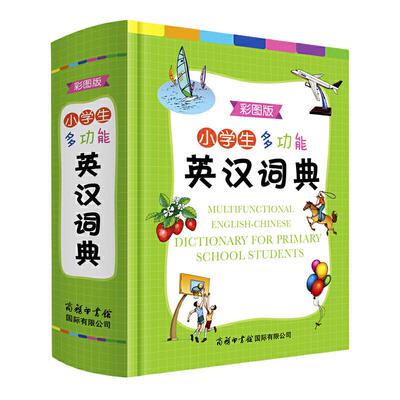 当当网 小学生多功能英汉词典（彩图版）小学1-6年级彩图彩色版新华英汉工具书全功能字典大全