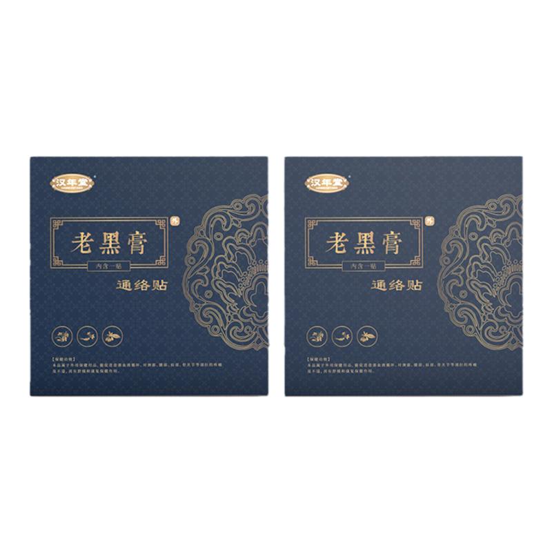 旗艦店官網(wǎng)正品老黑膏貼腰椎貼膏頸椎肩周腰椎間盤膝蓋關(guān)節(jié)不適