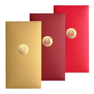 福字红包创意通用款金色封大号红包袋万元利是封商务订制利事封