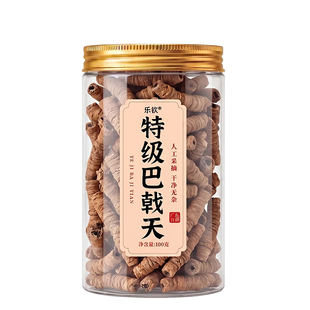 特级巴戟天肉苁蓉淫羊藿覆盆子菟丝子泡酒料中药材正品官方旗舰店