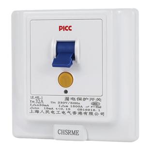 空调漏电保护器开关柜机2P3P空开插座专用86型漏保32a空气家用