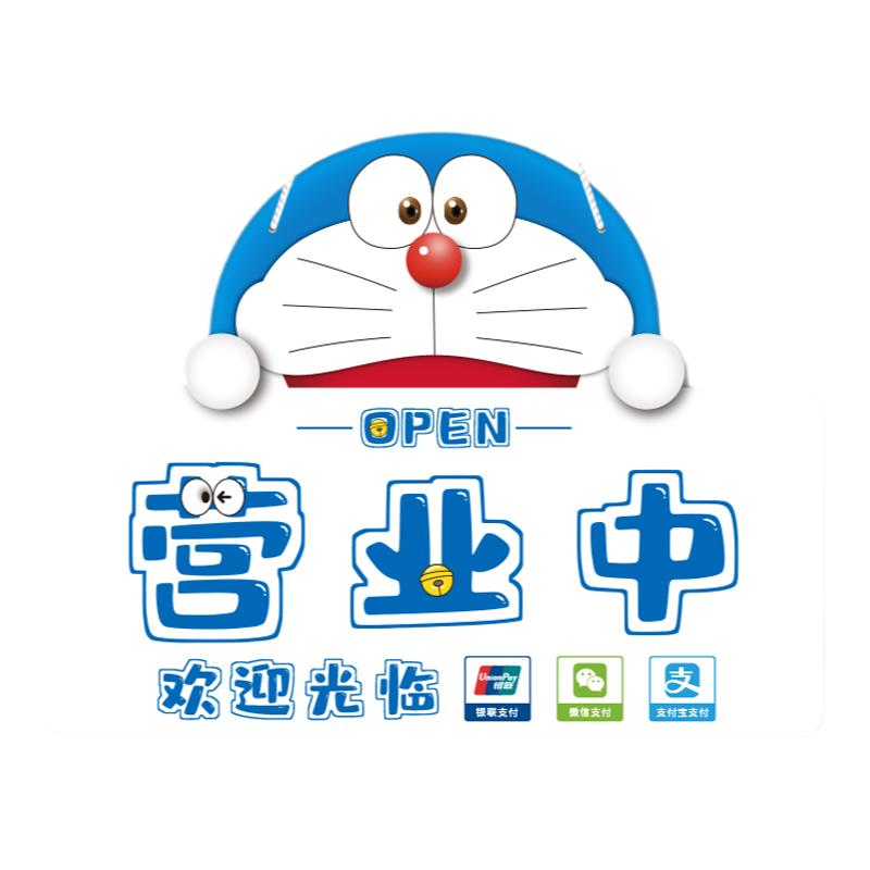 空调开放正在营业挂牌欢迎光临双面定制店铺时间号码有事外出门牌