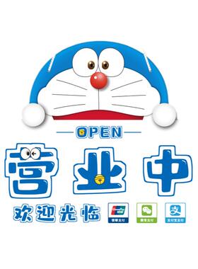 正在营业挂牌空调开放外出提示牌