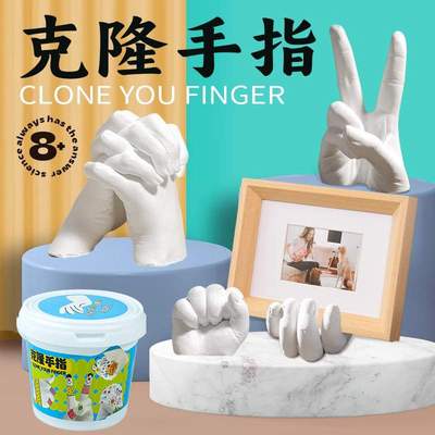 克隆手指粉模型石膏手工diy在家自制手膜儿童模具创意纪念品玩具