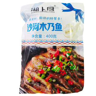沙河木乃鱼400g鳢土呆子鱼酒店饭店用特色湘菜半成品菜冷冻食材