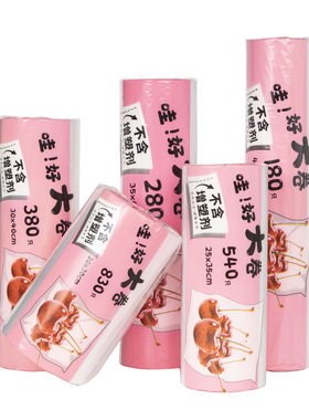 保鲜袋食品级整箱批发加厚连卷袋