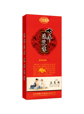 宜康艾七年陈艾条艾灸馆专用