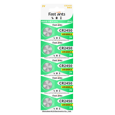 芯乐购纽扣电池CR2450