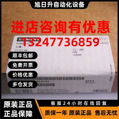 议价6ES7405-0DA02-0AA0西门子S7-400 PS 405 4A 6ES7 405-0DA02-