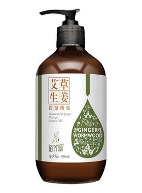 艾草生姜按摩精油全身通经络排毒玫瑰身体开背推背刮痧专用推拿油