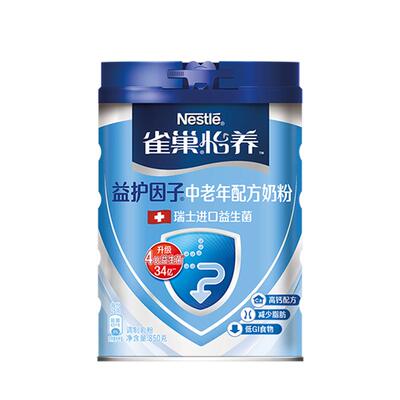 雀巢怡养700g中老年850g牛奶粉