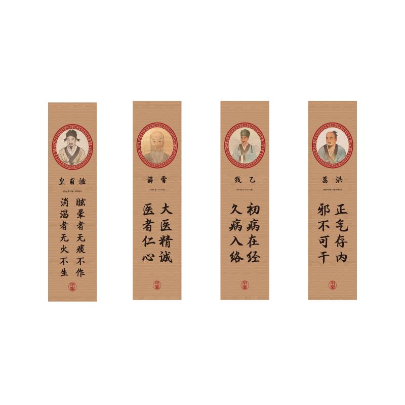 十大古代名医中医阁文化形象背景墙面挂画艾灸养生馆氛围装饰布置