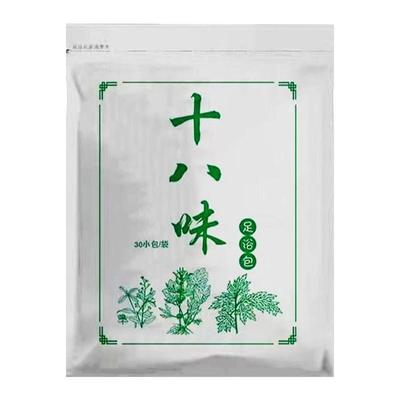 泡脚去湿气驱寒泡脚药包