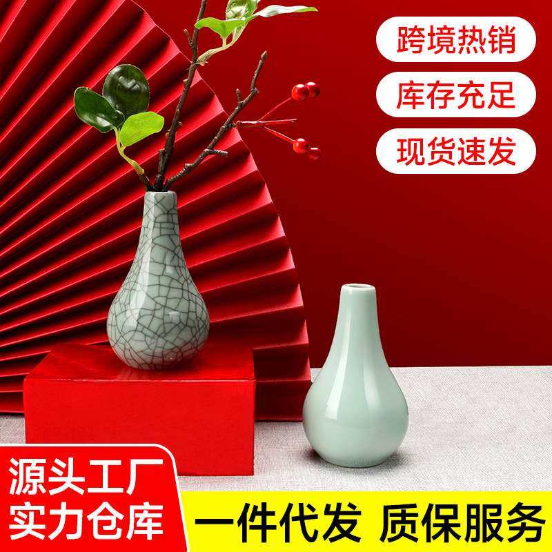新中式创意青瓷花器小水滴摆件迷你花瓶插花家居培花瓶水器皿简约