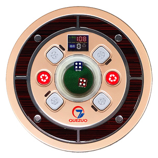 自动麻将机配件大全桌零件中心升降打色子盘操作控制盘骰子盘指定