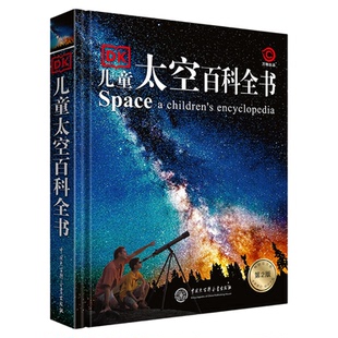 DK儿童太空百科全书 DK博物大百科正版 dk儿童百科全书 科学运转的秘密6-14岁dk书籍系列动物百科全书儿童书籍 小学生课外阅读书
