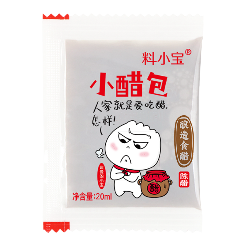 料小宝外卖小醋包山西风味陈醋小包醋小袋打包醋饺子醋小包米醋