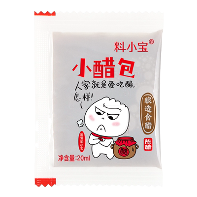 料小宝外卖小醋包山西陈醋