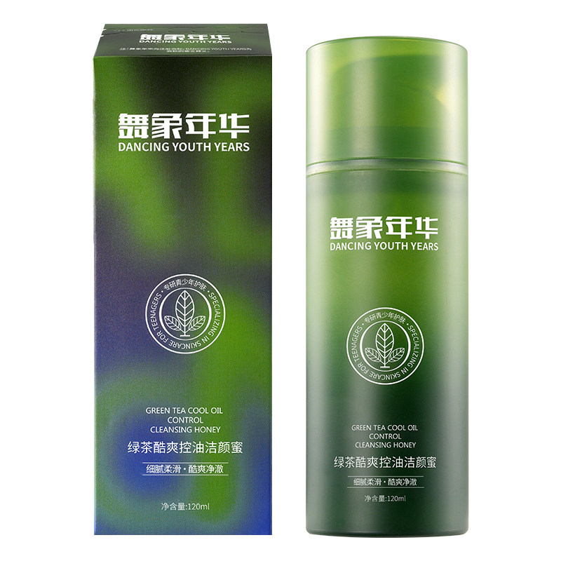 舞象年华绿茶控油防痘男生洁颜蜜