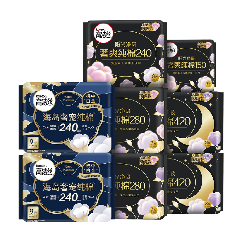 高洁丝纯棉卫生巾姨妈巾64片