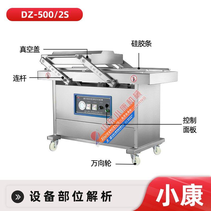 食品双室真空包装机 海鲜腊肉封口设备 红豆大米砖真空封口机器,厨房电器,食品保鲜真空机,淘宝优惠券,粉丝福利购,淘宝优惠卷