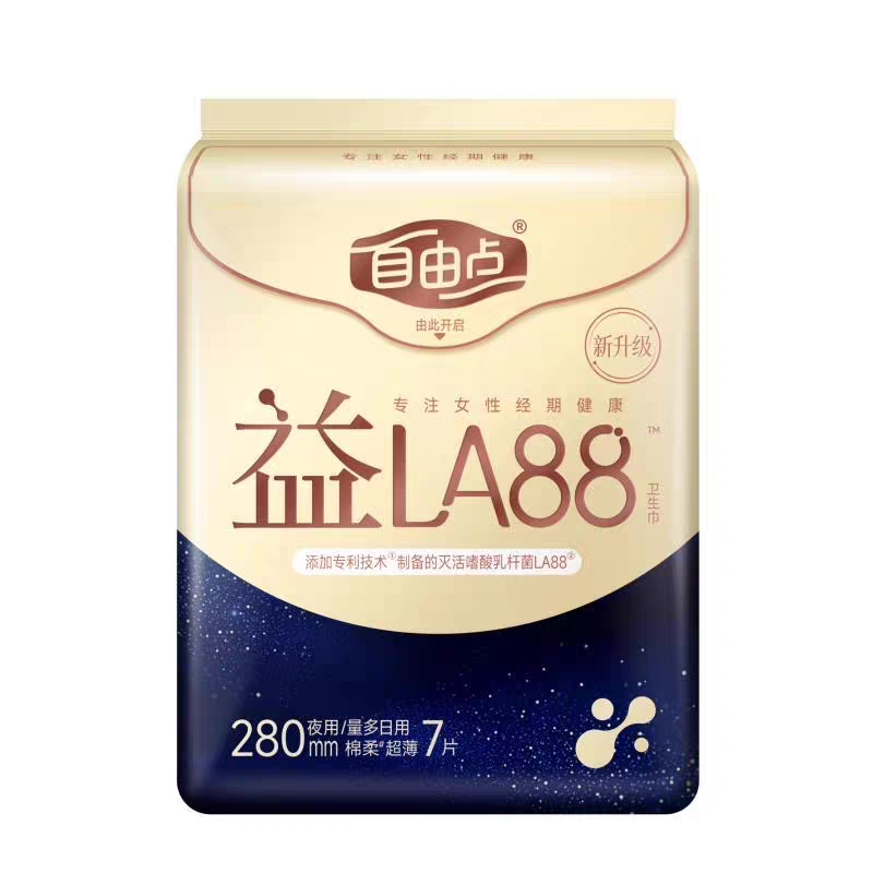 自由点益生菌夜用卫生巾280mm10包70片姨妈巾超薄棉柔亲肤透气