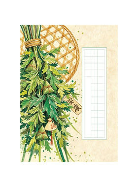 a4硬笔书法作品纸端午节