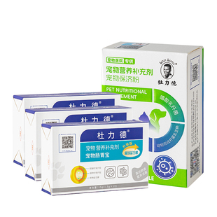 【肠胃救星益生菌套餐】修正杜力德宠物狗猫肠胃道菌群失衡失调理