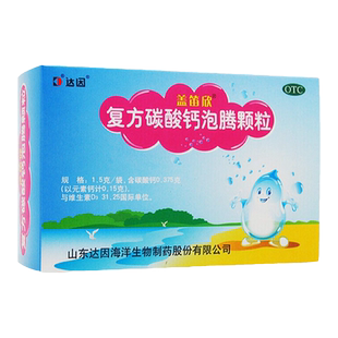 达因盖笛欣 复方碳酸钙泡腾颗粒 30袋 大规格钙补充防治骨质疏松w