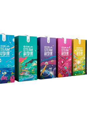 玩创未来 美国硅谷STEAM教育全面覆盖1-6年级科学课程体系24课次
