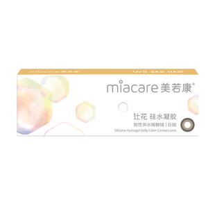 美若康硅水凝胶彩色日抛隐形眼镜辻花迷漫小直径美瞳郁郁暖棕