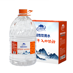 【好物体验专享】巴马百年弱碱性5L*2桶装天然山泉水泡茶煮饭饮用