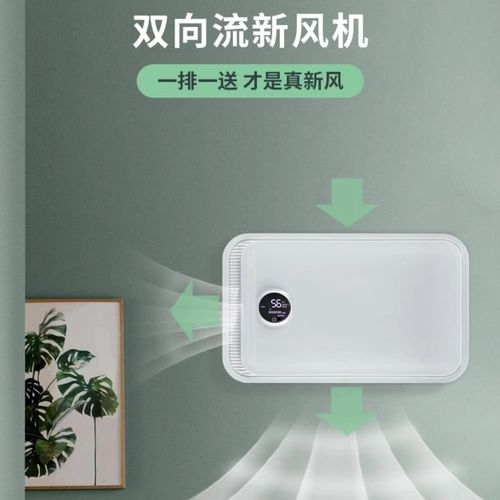 跨境出口新风系统壁挂式通风换气机全热交换新风机全屋排风换气