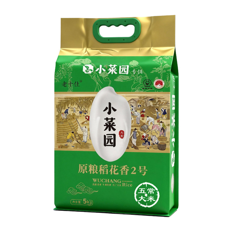 小菜园五常大米稻花香2号正宗优质煮饭东北10斤真空装官方旗舰店