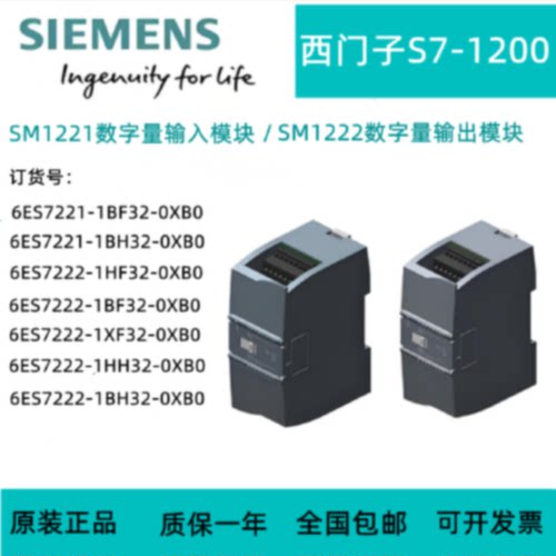 议价西门子s7-1200数字量模块 6ES7221/222/1BF/BH/HF/XF/1HH32-0
