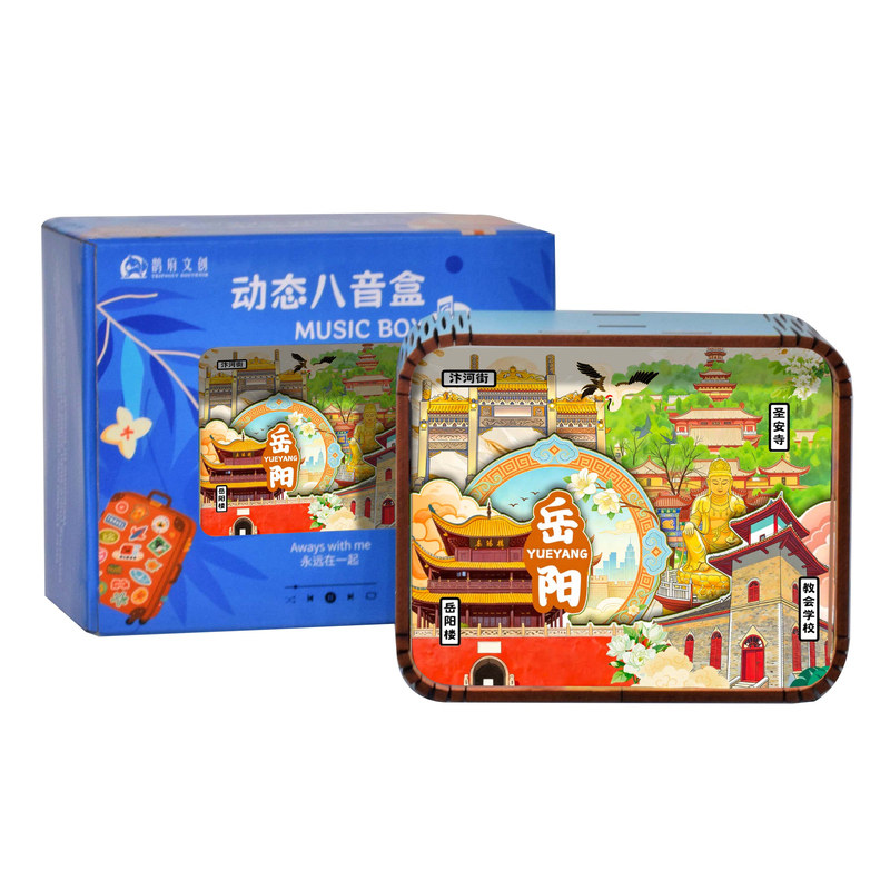 岳阳楼洞庭湖木制手工定制音乐盒