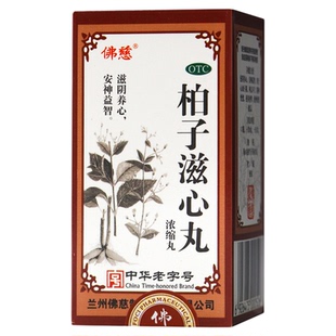 佛慈柏子滋心丸(浓缩丸)200丸滋阴安神养心健忘精神恍惚成人