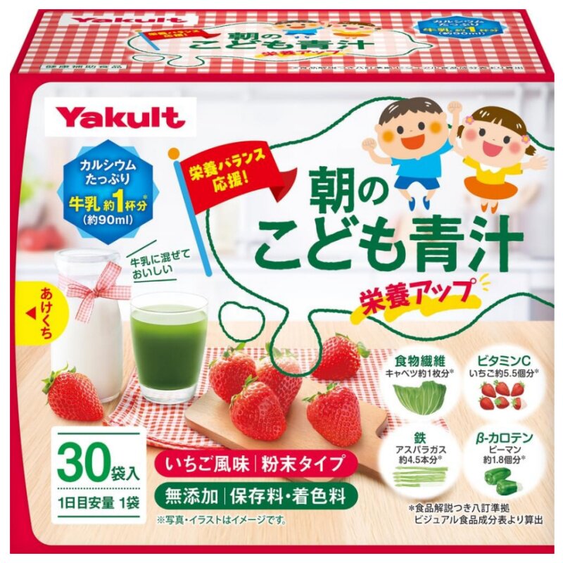 日本代购Yakult儿童学生大麦若叶青汁30袋/盒草莓味钙 铁 维生素C
