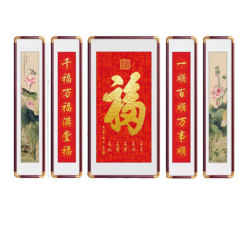 新中式自建房别墅五联中堂画乔迁喜庆福星高照堂屋大气百福装饰画