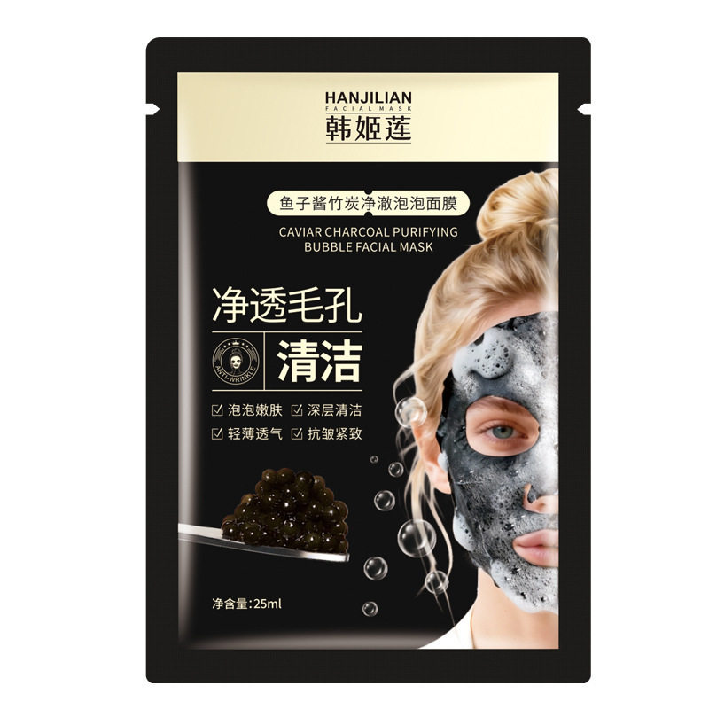 鱼子酱竹炭净澈泡泡面膜