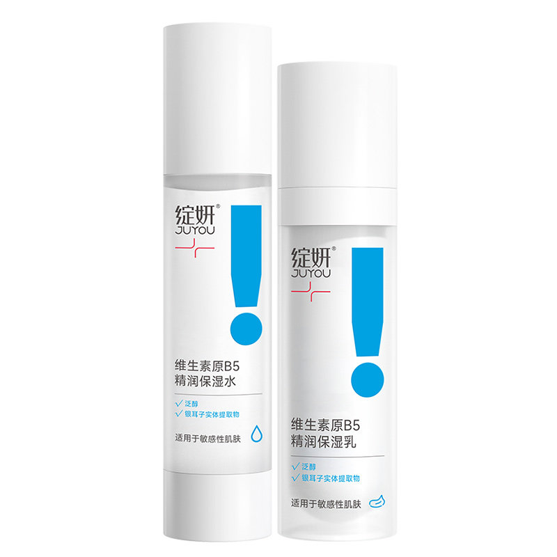 绽妍b5补水保湿水乳敏感肌护肤品