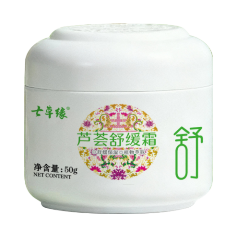 芦荟补水天然儿童婴儿面霜面霜