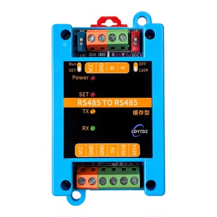 RS485/RS232/RS422/TTL地址波特率修改器自定义协议转换ModbusRTU