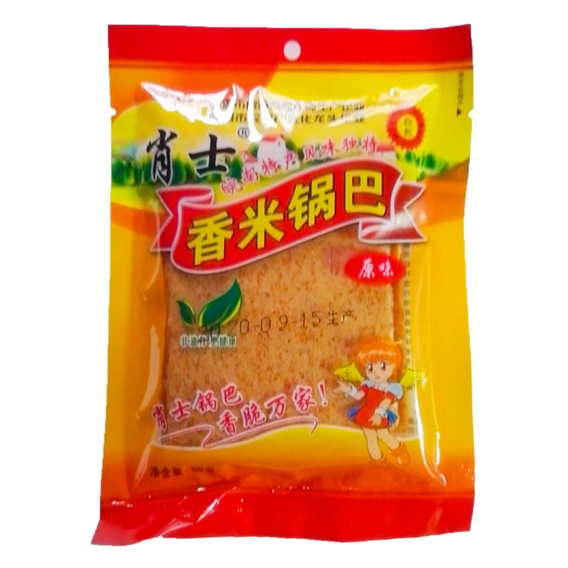 肖士原味锅巴非油炸快餐火锅店麻辣烫锅巴62克40袋整箱小锅巴即食