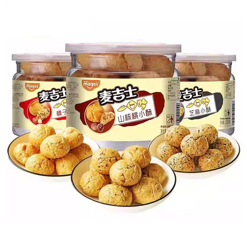 麦吉士200g罐装小酥山核桃酥饼花生咸蛋黄味休闲传统糕点零食g