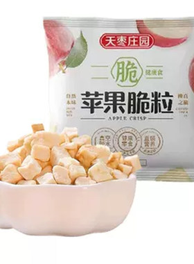 天枣庄园冻干苹果脆粒10g*5包