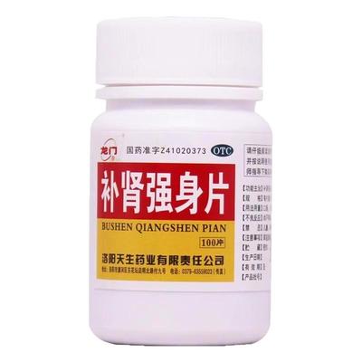 【龙门】补肾强身片250mg*100片/盒