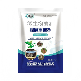 科沃华根腐重茬净抑制剂快克星大树预防根腐专用药微生物菌剂正品